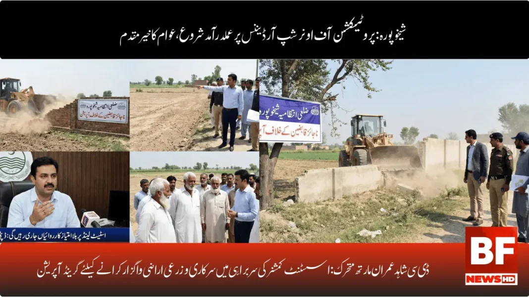 ڈی سی شاہد عمران مارتھ متحرک: اسسٹنٹ کمشنر کی سربراہی میں سرکاری و زرعی اراضی واگزار کرانے کیلئے گرینڈ آپریشن